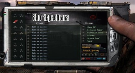 Мод "Ogg Player Reload" для игры Сталкер Тень Чернобыля