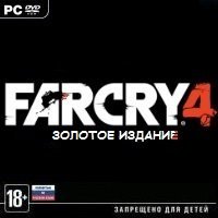 Far Cry 4 на 2 ядерном процессоре