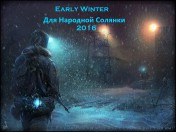 Мод "Early Winter 2016" для "Народная Солянка ОП 2"