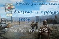 Модификация "4GB Fallout New Vegas" для игры Fallout New Vegas