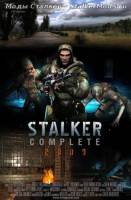 Модификация "Complete 2009" для игры Stalker Тени Чернобыля