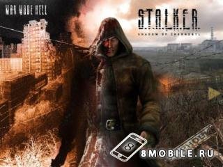 Скачать мод "Sound remake 3.0" Для Сталкер Тени Чернобыля