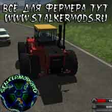 Скачать Мод "Versatile 555" для Farming / Landwirtschafts Simulator 2011