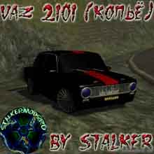 Мод "Копейка (vaz 2101) DRAG Tuning" для Farming / Landwirtschafts Simulator 2011