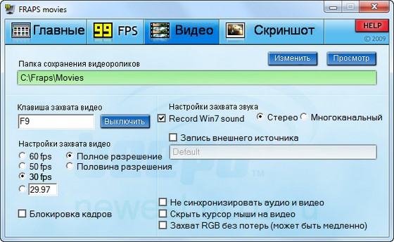 Скачать программу Beepa Fraps 3.4.1 Rus