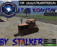 Скачать Мод "DT 75 Kazaxstan" для Farming / Landwirtschafts Simulator 2011