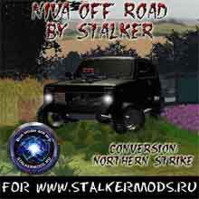Скачать Мод "Niva OFF ROAD by STALKER" для Farming / Landwirtschafts Simulator 2009