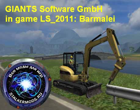 Скачать Мод "MiniExcavator" для Farming / Landwirtschafts Simulator 2011