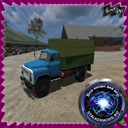 Скачать Мод "Gaz-53 (selchoznik)" для Farming / Landwirtschafts Simulator 2011