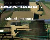 Скачать Мод "DON-1500 (New AP)" для Farming / Landwirtschafts Simulator 2011